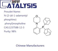 N-2-(di-1-adamantylphosphino) فنیل مورفولین